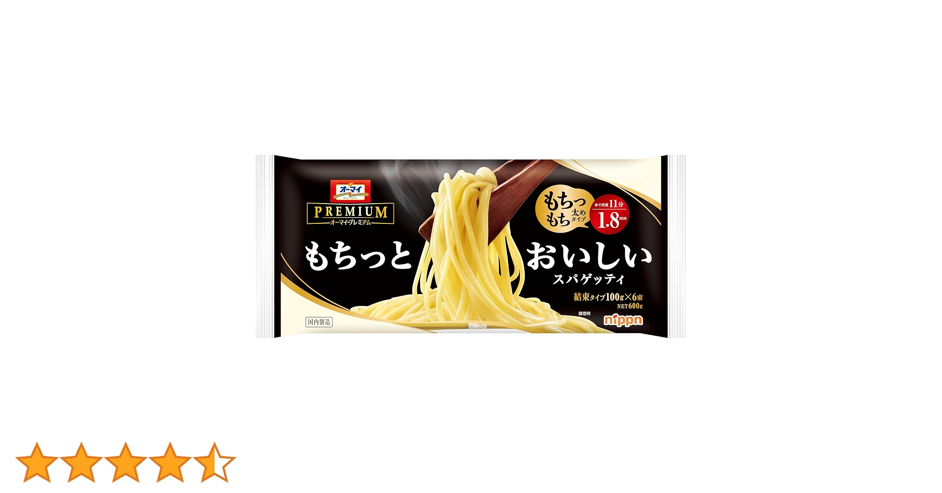 オーマイパスタ オーマイプレミアム もちっとおいしいスパゲッティ 1.5mm｜商品